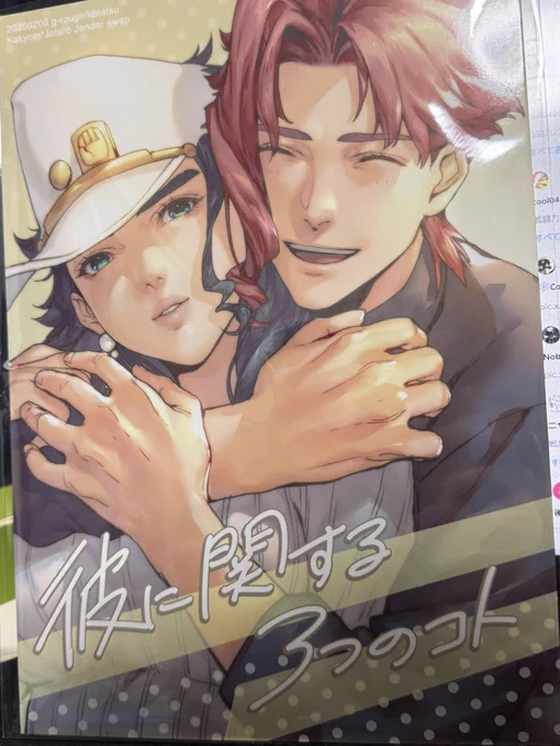 新刊もひと足先に刷り上がりが届きけり!! なんか知らんけどかきょーいんの髪の色がめっちゃ飛んでる