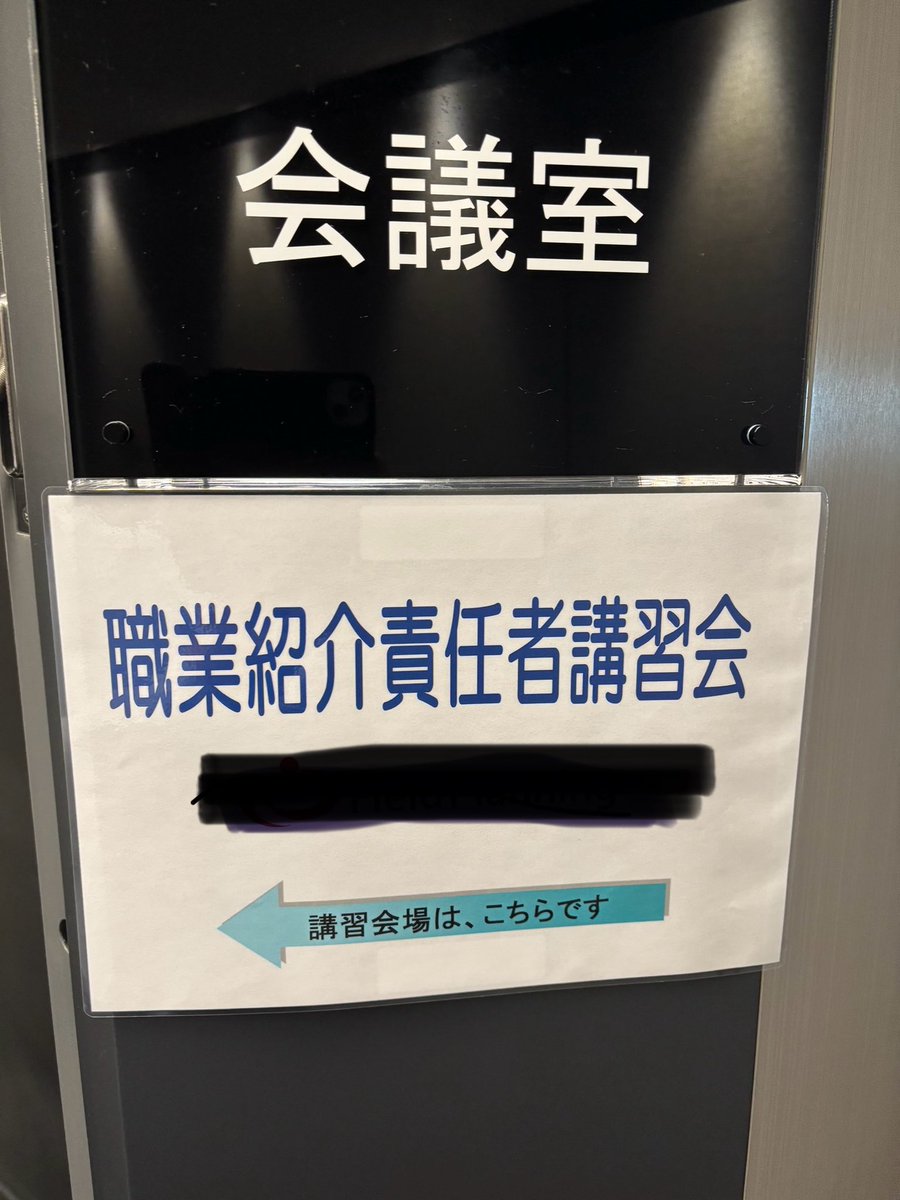 draftsr's tweet photo. 職業紹介責任者講習の講師業務。
法定講習頑張っていきましょう！
#海事代理士 #社会保険労務士 https://t.co/Za3KCD2wSR