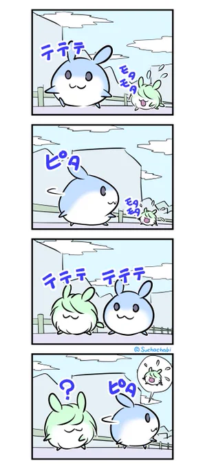 1743日目 歩みが遅いはむを待ってあげるはむ #4コマ 