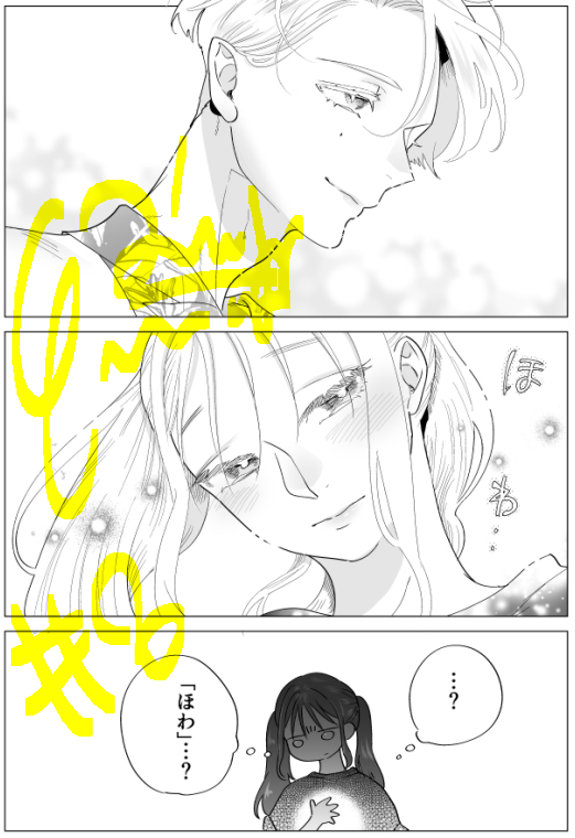 『転生勇者は女子高生!?』 
最新8話の先行配信始まってました。 
2回目のキス回です。
こいつら300枚も使ってチューしかしとらん…!

☟palcyさん以外の書店さん☟
今月の下旬から6話～が配信開始されます。 

よしなに!なにとぞ! 