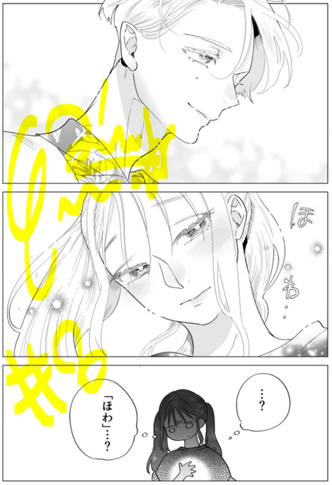 『転生勇者は女子高生!?』 
最新8話の先行配信始まってました。 
2回目のキス回です。
こいつら300枚も使ってチューしかしとらん…!

☟palcyさん以外の書店さん☟
今月の下旬から6話～が配信開始されます。 

よしなに!なにとぞ! 
