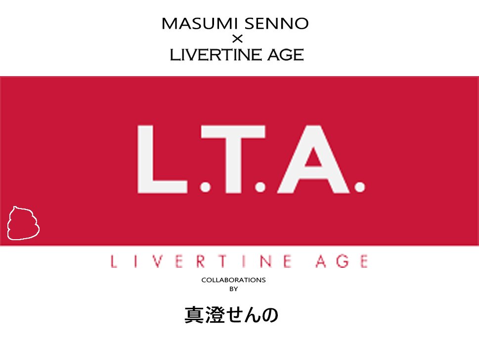 n1000non's tweet photo. 【🙌🙌🙌告知！！！！🙌🙌🙌】

なんとなんと、あのアパレルブランド『LIVERTINEAGE』様と真澄せんののコラボが決定しました～～！🥳🥳🥳

全身セットアップで使えるアイテムにますみせんのをたくさん入れてデザインして頂きました！
”完全受注生産”で近日受注開始予定です！

詳細をおたのしみに！👏 https://t.co/1jwt8M3lGy