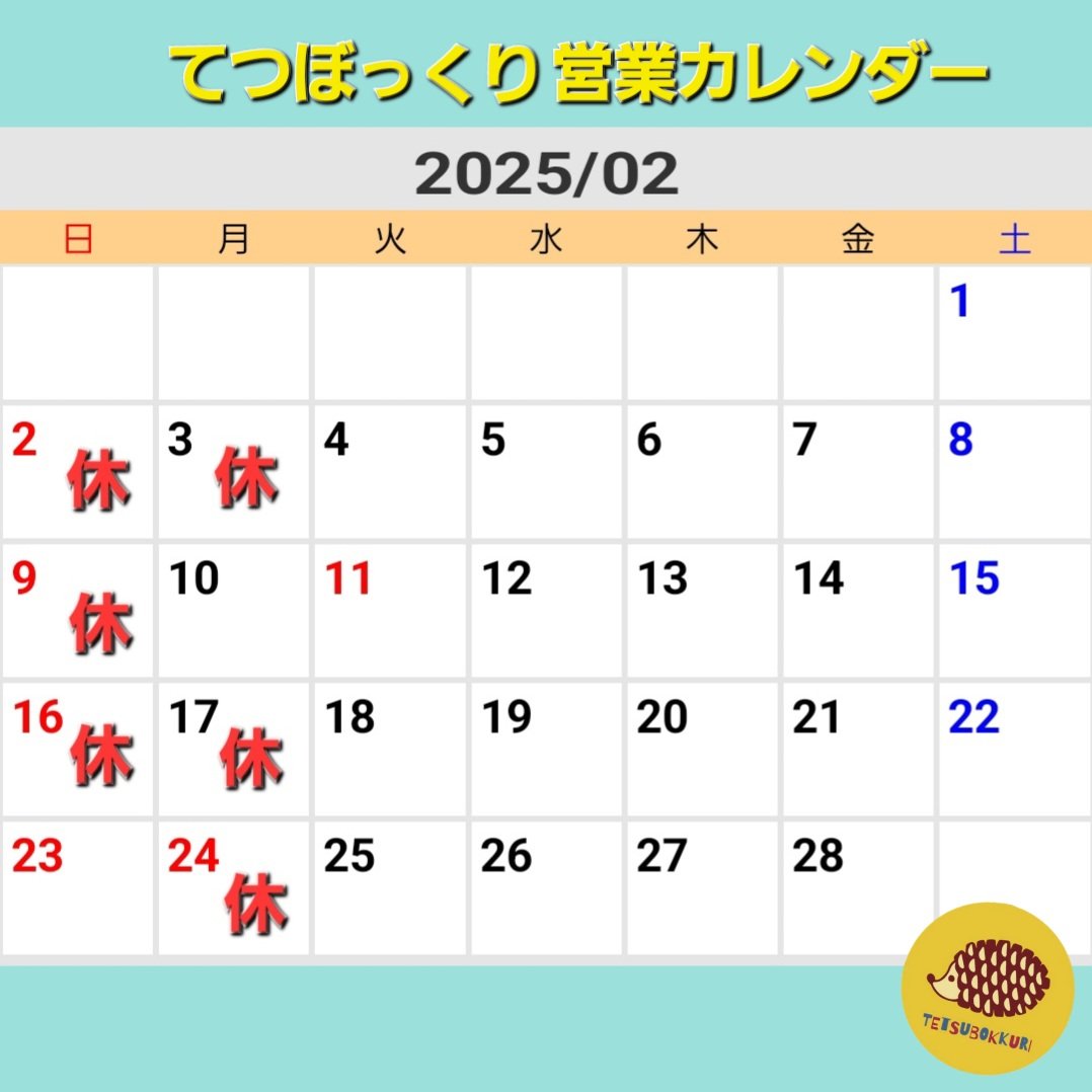 Moaimo2go's tweet photo. てつぼっくりです🙌

寒い日が続きますね😢
早く暖かくならないかなぁ🥹
しかし暖かくなると奴らがやってくる…
花粉😨
頑張って乗り切りましょう🙋

そして、今月のカレンダーです！
今月もどうぞよろしくお願い致します🙇 https://t.co/IAgX2hrr6y