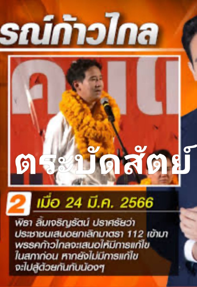 จอม ทรนง tweet media