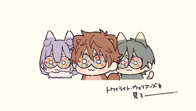 見ろ--------… 