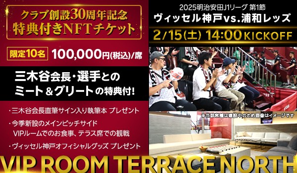 楽天チケット tweet media