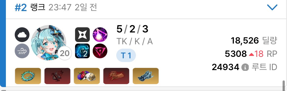 요즘 랭크에서 엠마하는데 어려운데 재밋어요 더 연습해서 모스트2로 만들려구요.