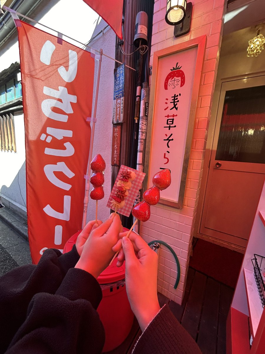 彼女と浅草食べ歩きした〜⭐️
いっぱい美味しいの食べれた🤤