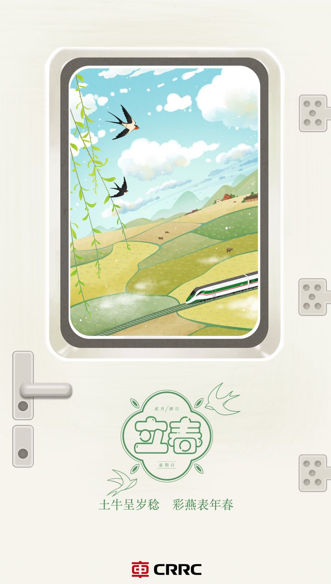 CRRC_global's tweet image. 🌱✨ #Lichun, or the Beginning of Spring, is the first of 24 solar terms on the Chinese lunar calendar. 🌸☀️ It falls on Feb. 3rd this year. 🌿💫 #24SolarTerms