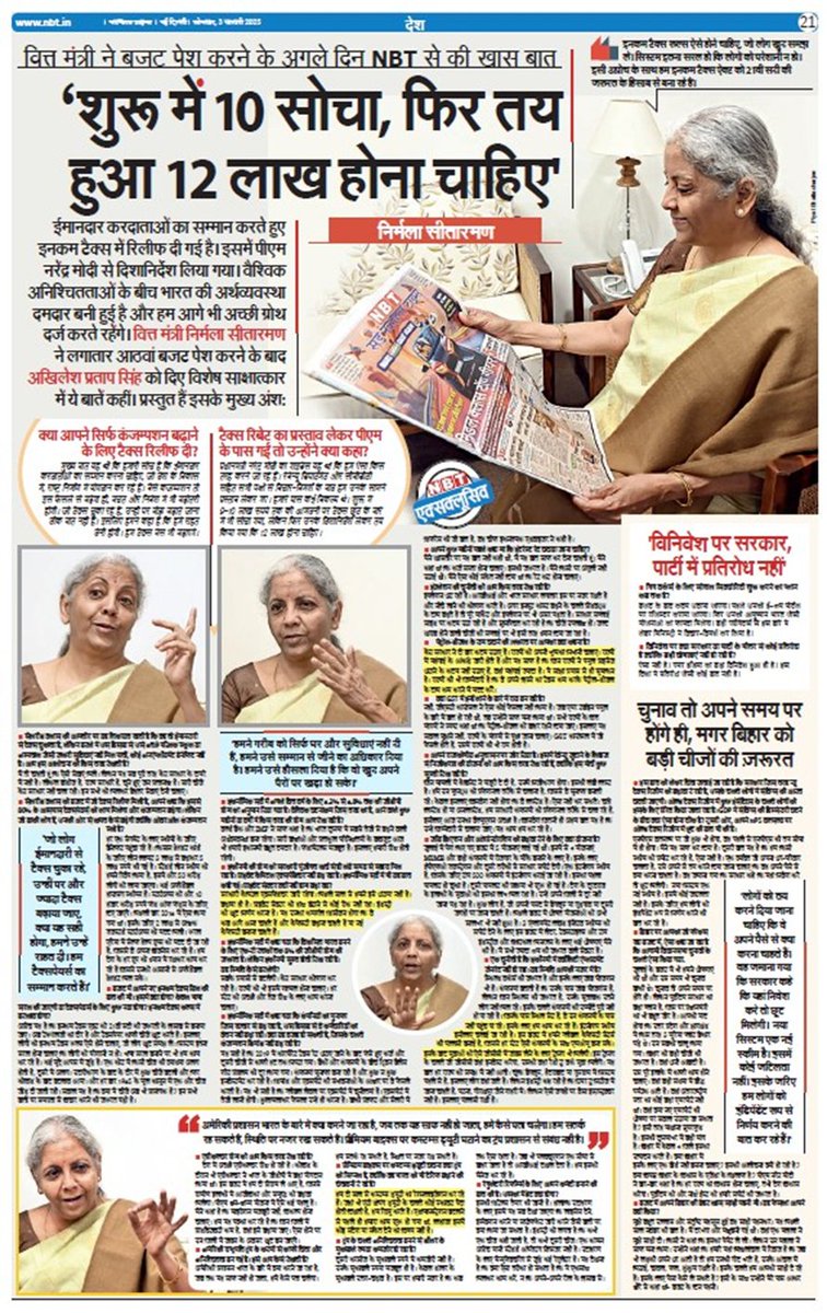 "जो लोग ईमानदारी से टैक्स चुका रहे, उन्ही पर और ज्यादा टैक्स बढ़ाया जाए, क्या यह सही होगा, हमने उन्हे राहत दी। हम टैक्सपेयर्स का सम्मान करते है।

हमने गरीब को सिर्फ घर और सुविधाए नही दी है, हमने उसे सम्मान से जीने का अधिकार दिया है। हमने उसे हौसला दिया है कि वो खुद अपने पैरो पर