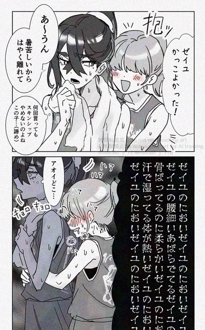 害悪モブ♀と🏀部助っ人参加ねーちゃん 