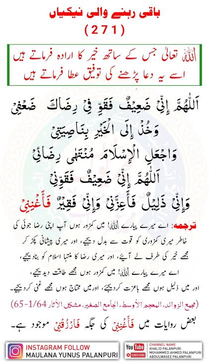 Habibullah ( JUI) (@habibullah9408) on Twitter photo کوشش کریں کہ ہر بھائی اس دعا کو ضرور یاد کر کے پڑھا کرے.... کوشش کریں کہ ہر بھائی اس دعا کو ضرور یاد کر کے پڑھا کرے....