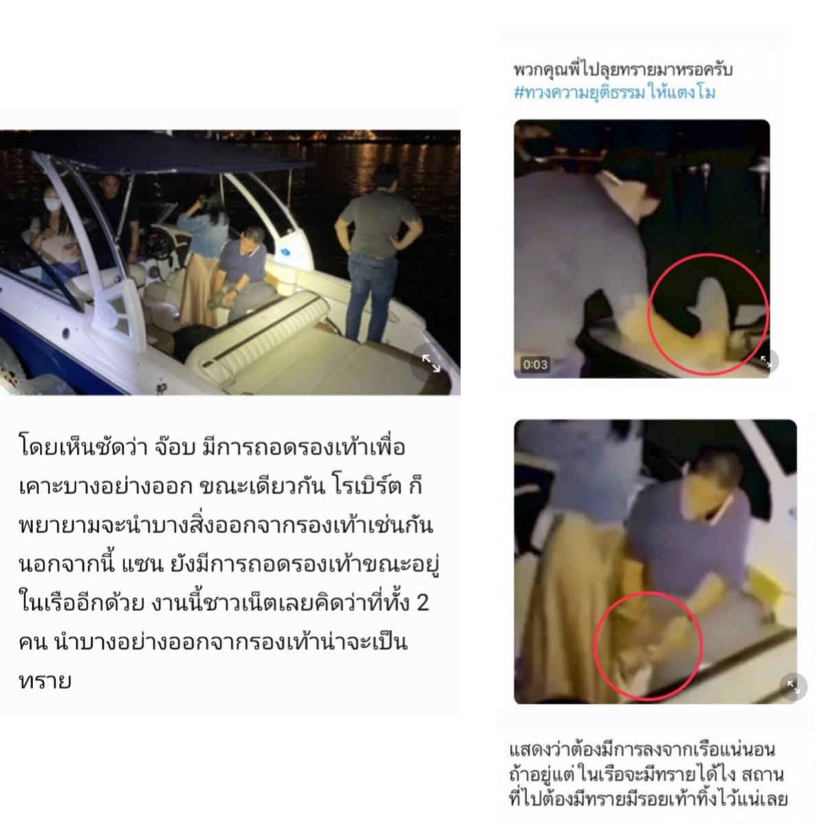 PPPPA999's tweet photo. อ้าวว...เดอะแก๊ง!!

-บนเรือ มี 5 คน
-หัวเรือ ป. 🫂 กต. (ใส่เสื้อคลุม ตม.)
-รบ. จ. หน้าเรือ/ขับเรือ 
-ซ. นั่งเบาะด้านใน

"เอาเพื่อนมานี่" 
-สั่ง รบ.&amp;จ. (👟เคาะทราย)
-เอา ตม. ขึ้นเรืออีกลำ ไม่ใส่เสื้อคลุม
-เรือขนทรายผ่านเห็นแค่ ผช.1 ผญ.2 (รบ.จบ. หาย)

#แตงโมต้องได้รับความยุติธรรม https://t.co/f9MjsOsYnB