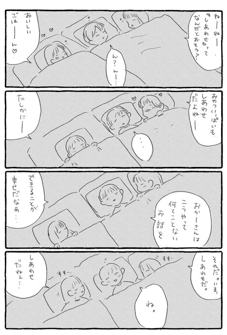 幸せをかんじたときの話。 