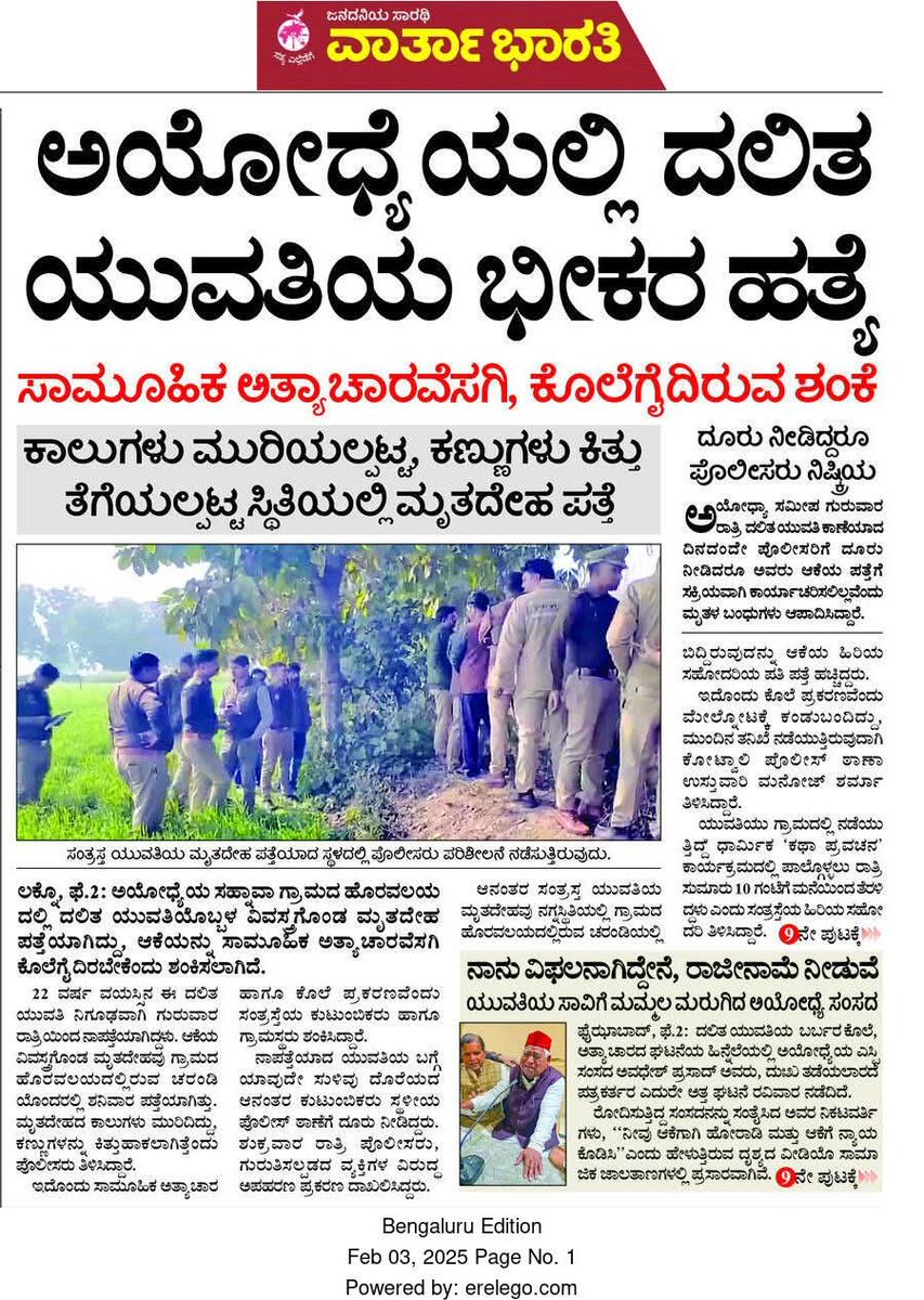 jagatmindri's tweet photo. ಅಯ್ಯೋ 
ಏನಿದು ಈ ಪಾಟಿ ಕ್ರೌರ್ಯ.
ಓದಲು ಕೂಡಾ ಆಗ್ತಾ ಇಲ್ಲ https://t.co/ZG0o0bi3Kz