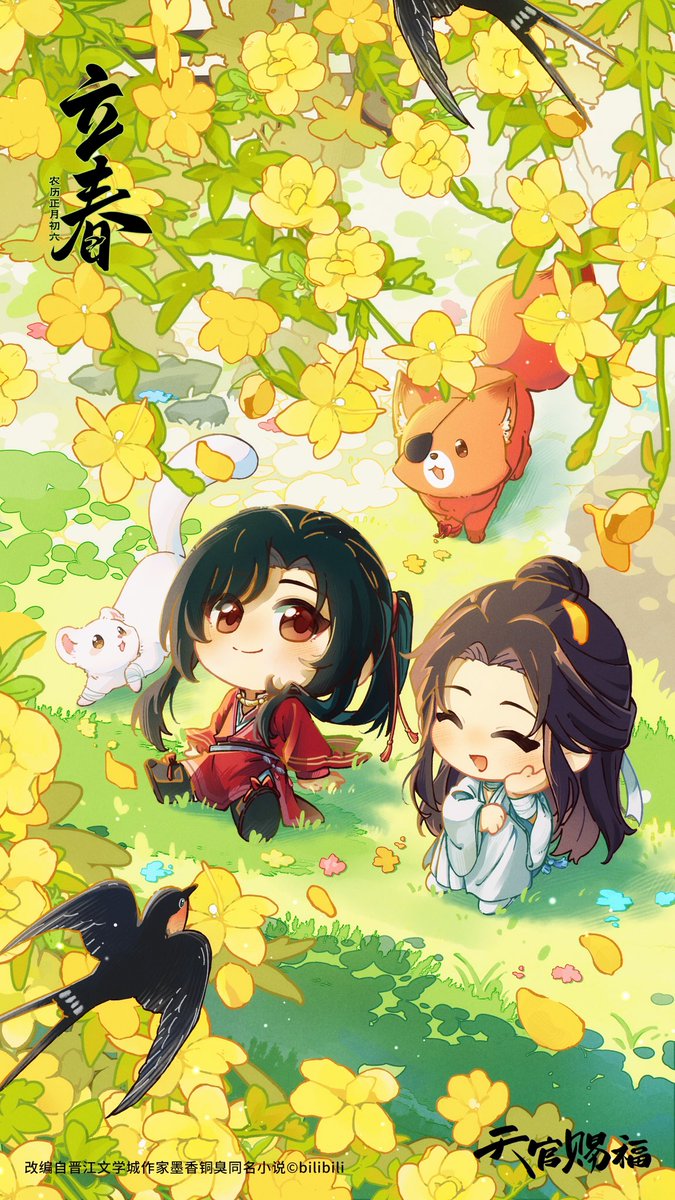 NEW CHIBI DONGHUALIAN ILLUSTRATION FOR THE SPRING FESTIVAL!!! 🥰❤️