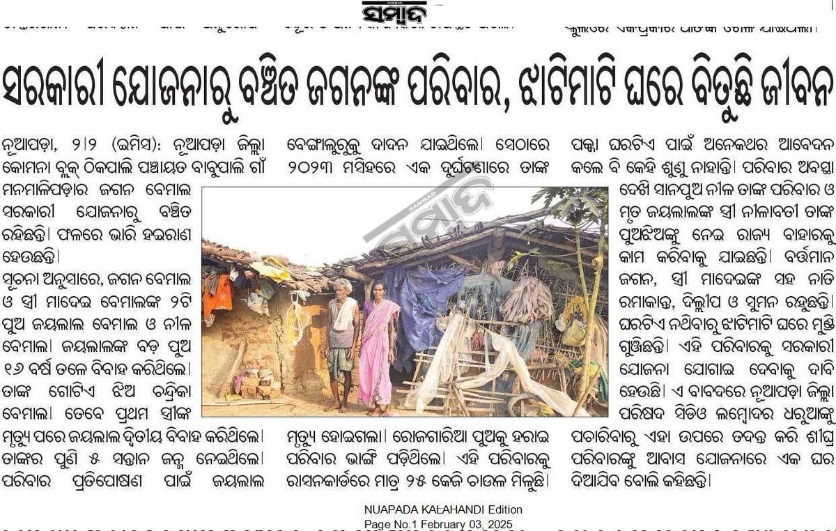 Aman Chandra Nayak, Social Activists ✍️ tweet media