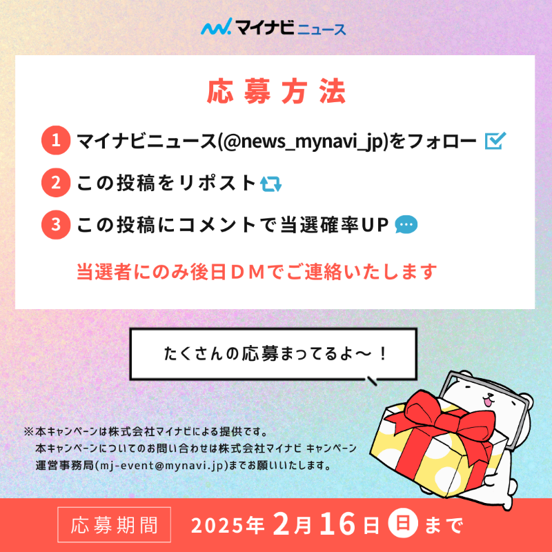 news_mynavi_jp's tweet photo. フォロー&amp;RPで当たる！
プレゼントキャンペーン🎁

／
パナソニック ヘアドライヤー
nanocare ULTIMATE（EH-NC50）
1名様
＼

■ 応募方法
① @news_mynavi_jp をフォロー
② この投稿をリポスト
※ この投稿にコメントで当選確率UP↗️

■ 応募締切
2025年2月16日(日)23:59

https://t.co/PsVsSnSuJ8