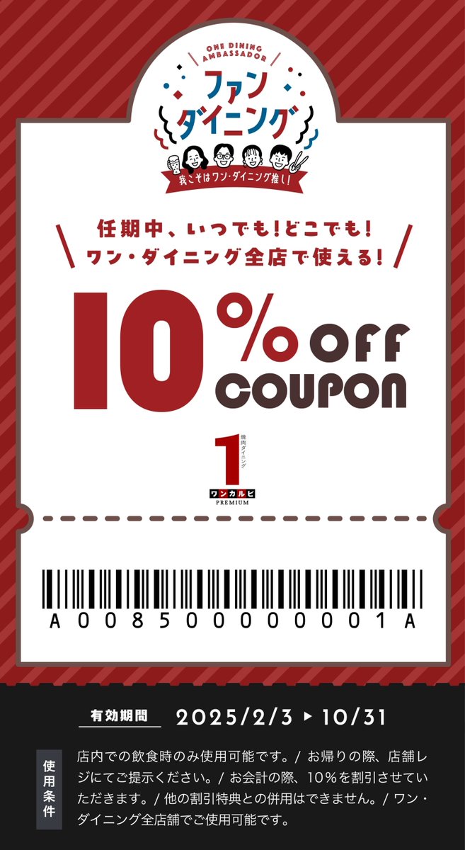 mogmogerio's tweet photo. ふふふ…今年もやってきました！ #ワンカルビ #きんのぶた #あぶりや 等で使える #ファンダイニング クーポン配布します！

なんと今回は【10%OFF】でグループで行く方がお得に🥩
期間も少し伸びて10月末までいつでも何度でも使いたい放題✨️

二次使用禁止、要ブクマ！
拡散お願いします🙇‍♀ https://t.co/2MfPJ7UoCy