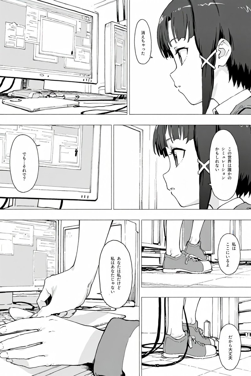 lain AI漫画