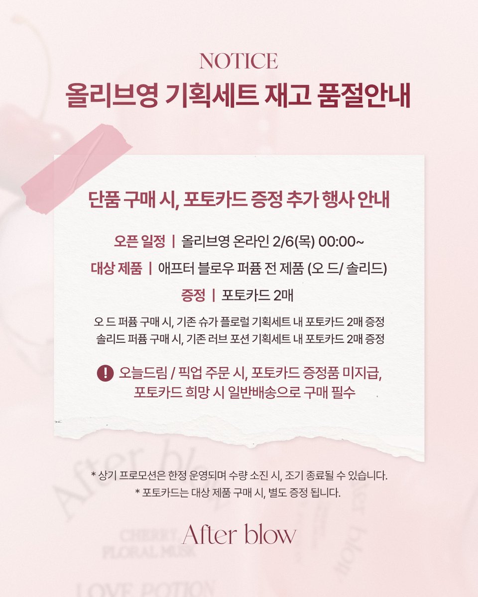 After blow_Official (@afterblow_kr) on Twitter photo 