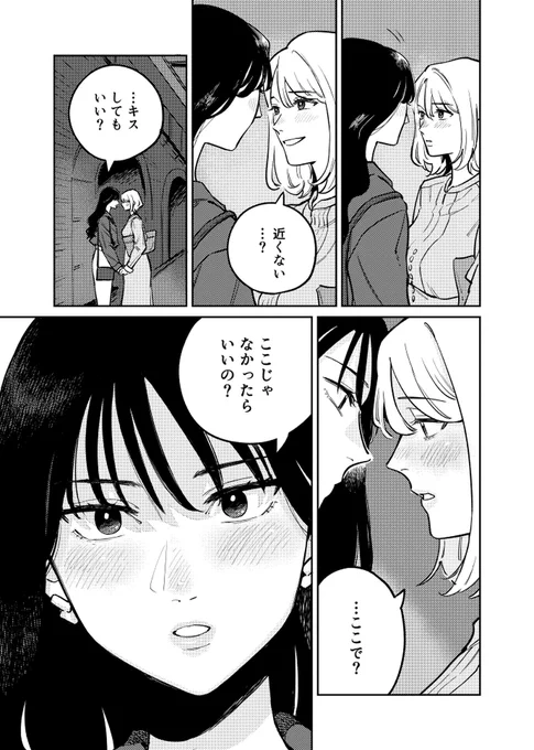 お酒を飲んだ後に......な社会人百合

(1/6)
#創作百合 