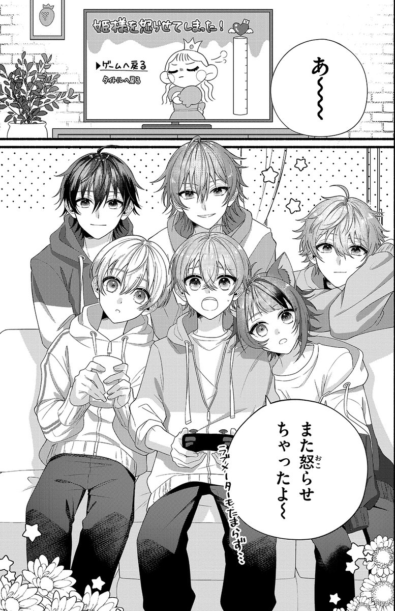 ciao_manga's tweet photo. 🍓✨👑ちゃお3月号本日発売🍓✨👑

＼\ 🍓今超話題の #すとぷり がまんがに！👑 /／

#伊藤ろく 先生が描く新れんさい『すとぷり執事に今日もキュンが止まりません！』がスタートだよ🩷🩷

乙女ゲームの世界に吸い込まれちゃったすとぷりのみんな。
元の世界に帰るためには、執事になって"あること"をしないといけなくて…？？

キュンキュンしちゃうことまちがいなしの超注目れんさい🤵💕

ぜひ本誌をお見逃しなく🩷🩷