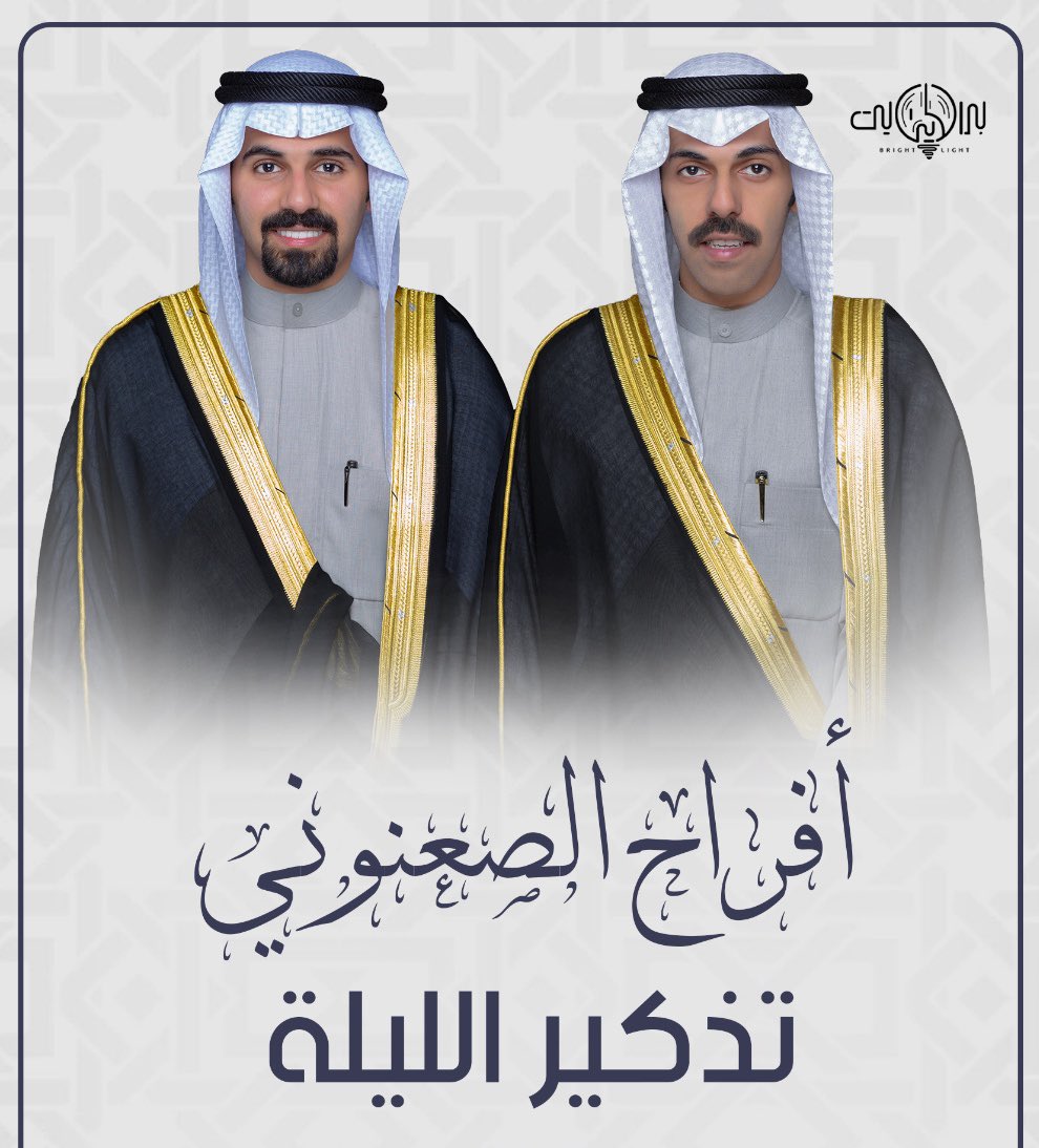 تذكير الليلة ..

حفل زفافنا

في قاعة اركان - العارضية الحرفية
مقابل التربية الاساسية 

مرحبااا ومسهلااا بالغالين 🌹