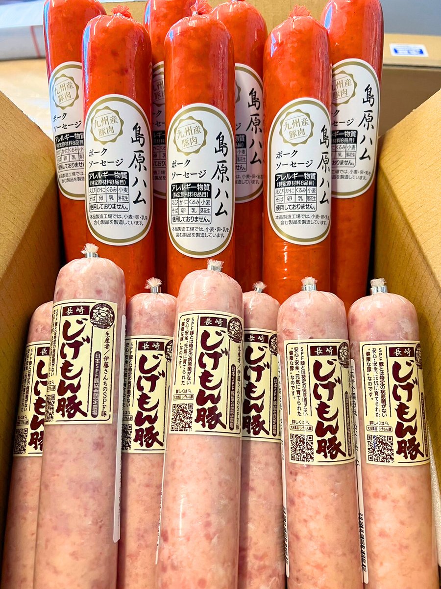 大光食品【公式】ソーセージ/長崎 tweet media