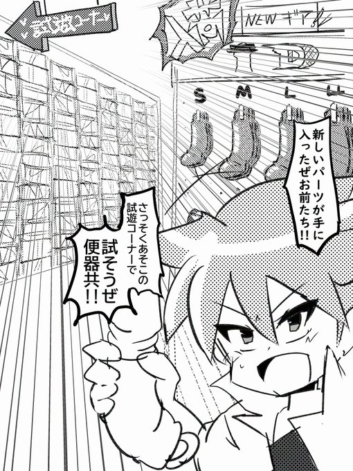 ãã®äžçã®"ç©å
·"売ãå Žãããªæãã ã絶察!!
ãããŸã§"ããŒã"ãšãã ãã売ã£ãŠãŠã"æ¬äœ"ã¯èªåã§æã«å
¥ããŠãããªãã !!
(æããã«ããã€ã³èŠªåãªã®ã奜ããããŠããŸã£ããã¡ã³ã¢ãŒã)