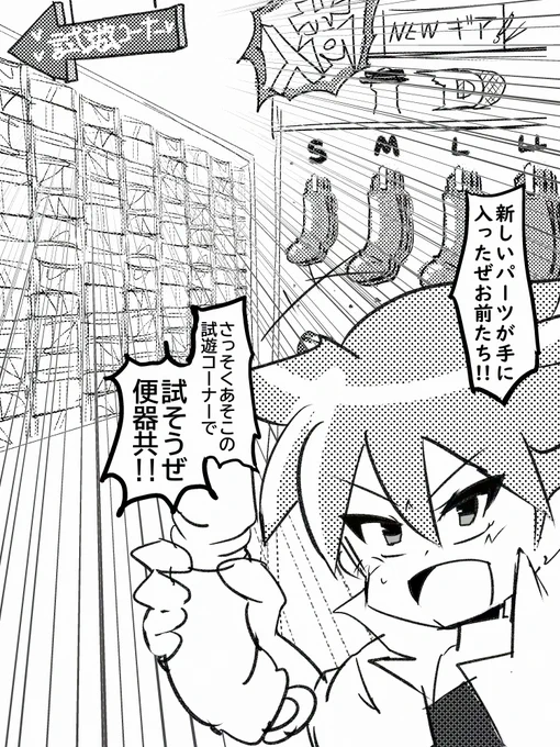 この世界の"玩具"売り場こんな感じだぜ絶対!!
あくまで"パーツ"とかだけが売ってて、"本体"は自分で手に入れてこそなんだ!!

(明らかにヒロイン親子なのが好きすぎてしまったファンアート) 