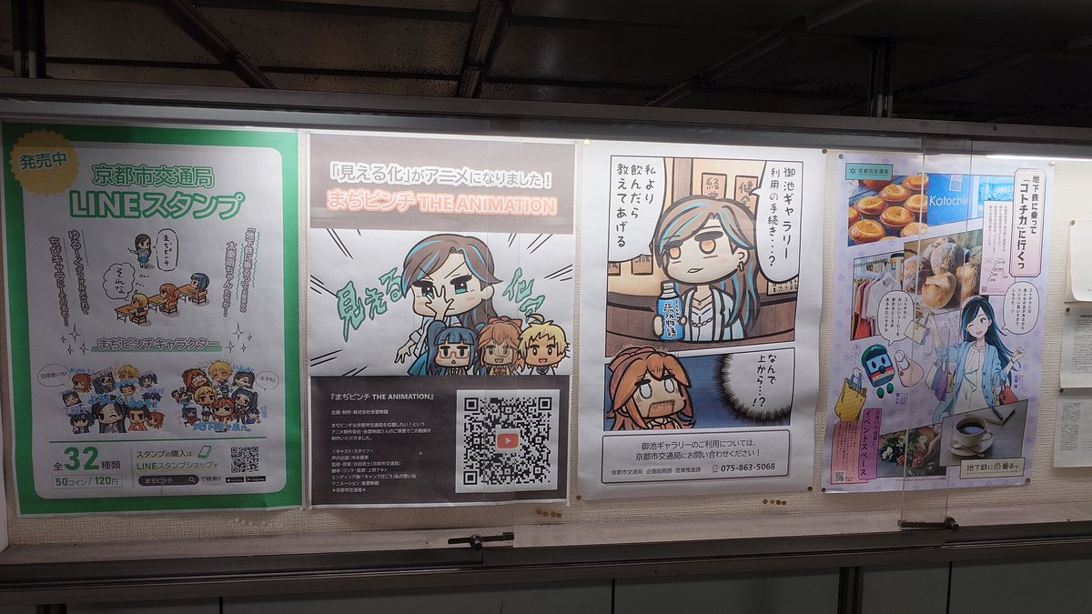 烏丸御池にある地下鉄に乗るっのギャラリーは定期的に見たくなる 