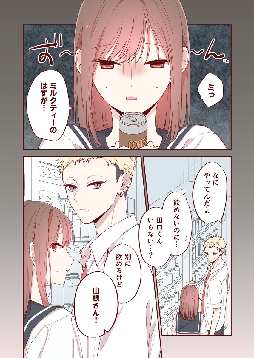 (2/4) 