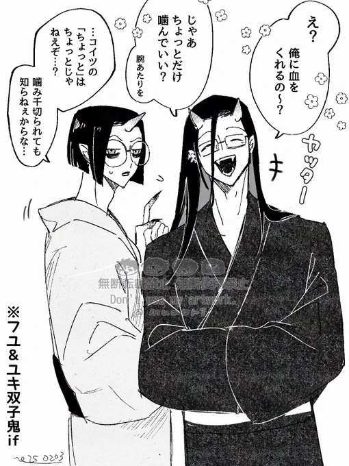 #創作 #漫画 鬼if❄☃️
人間と仲良くするのが好きな双子鬼(仲良くの定義がだいぶ違う) 