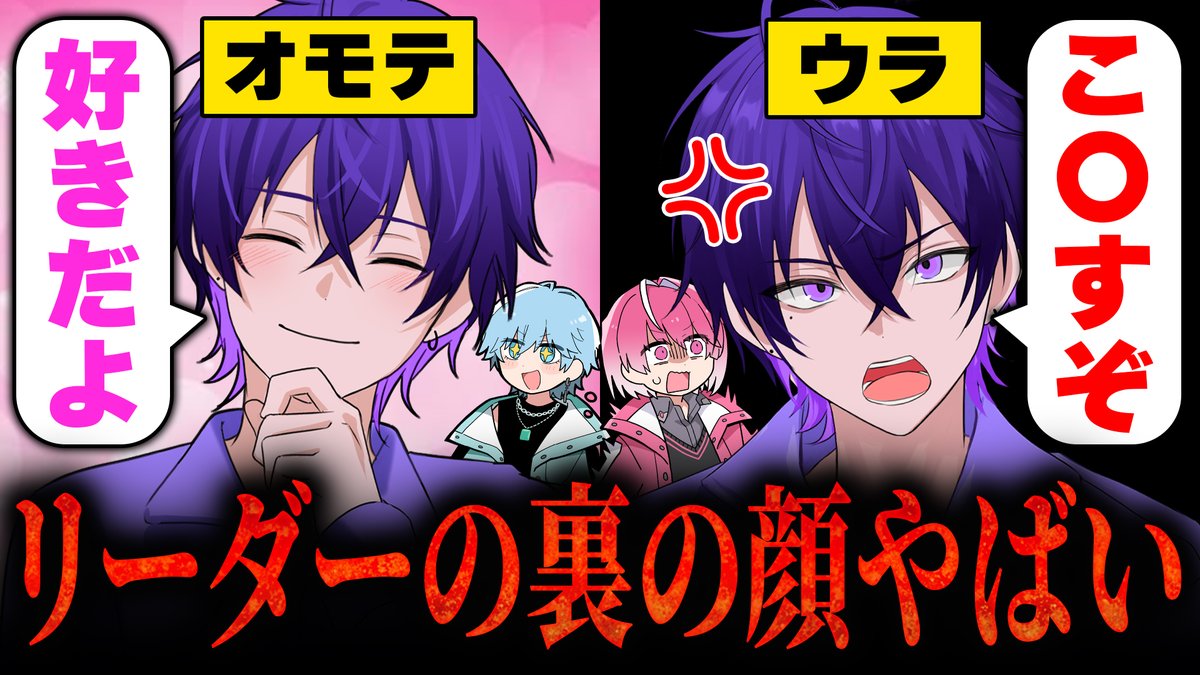 めておら動画投稿のお知らせ✨】 心音の裏の顔を暴露します＿＿