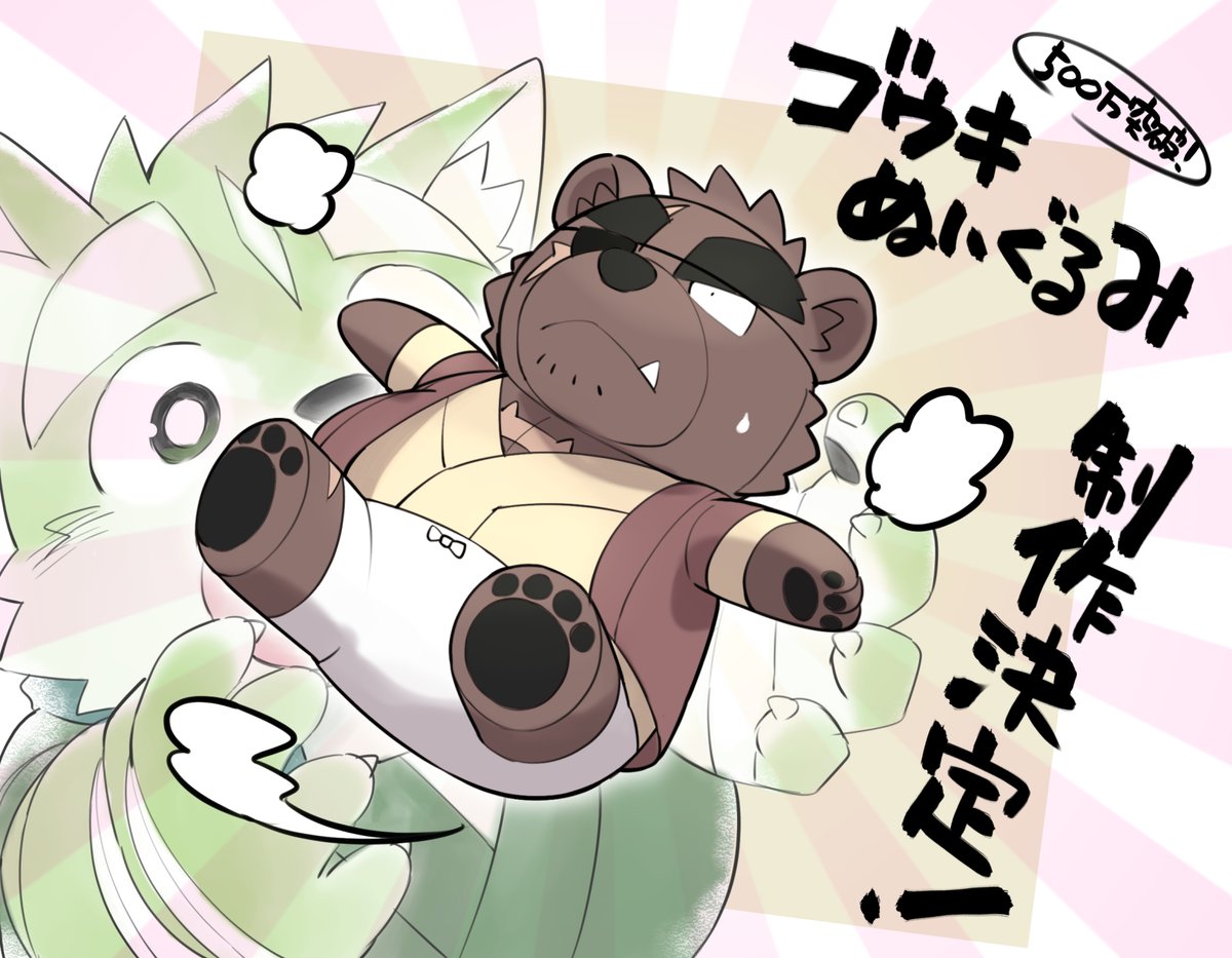 樹下次郎＠けもケ16【R-10】 on X: 