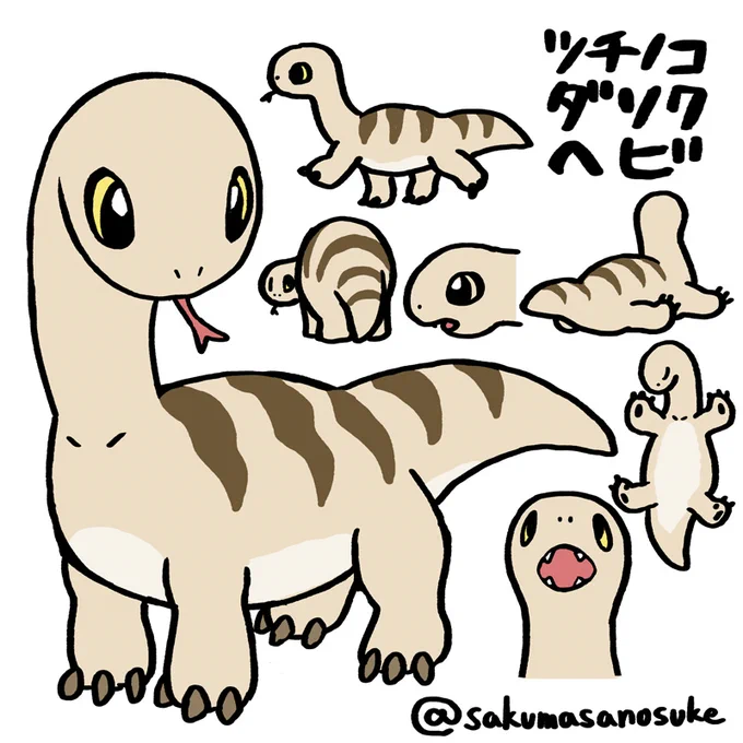 手癖でいきもの
ツチノコダソクヘビ 