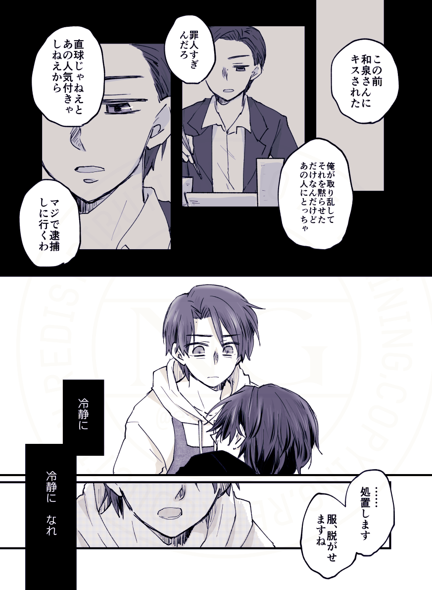 eno_plus's tweet photo. 本編前の時間軸で、初めてizmさんが怪我して帰って来た日の話
なんでkkがあんなに冷静なのかを考えた結果です　うるせえ💋の話をするakt回想あります https://t.co/dJnvfABtQR