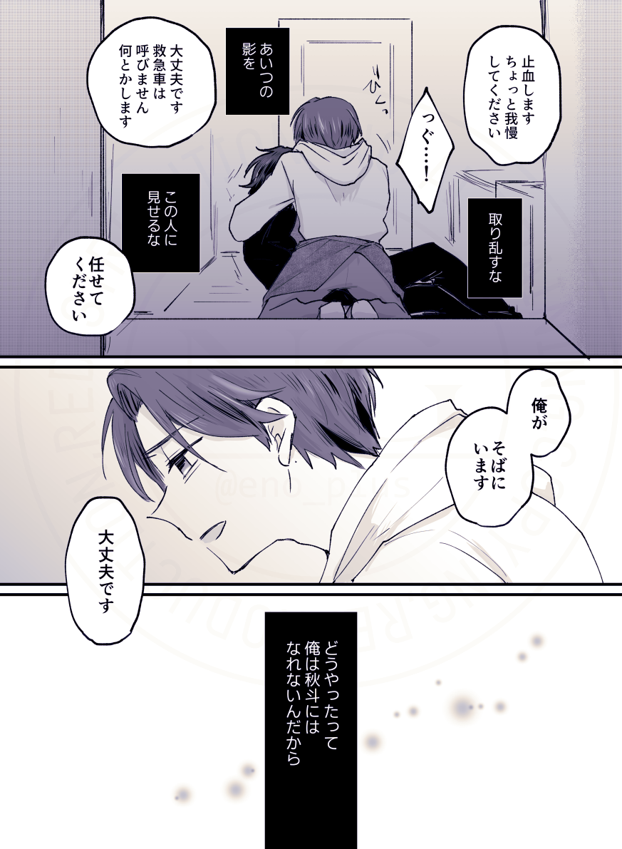 eno_plus's tweet photo. 本編前の時間軸で、初めてizmさんが怪我して帰って来た日の話
なんでkkがあんなに冷静なのかを考えた結果です　うるせえ💋の話をするakt回想あります https://t.co/dJnvfABtQR