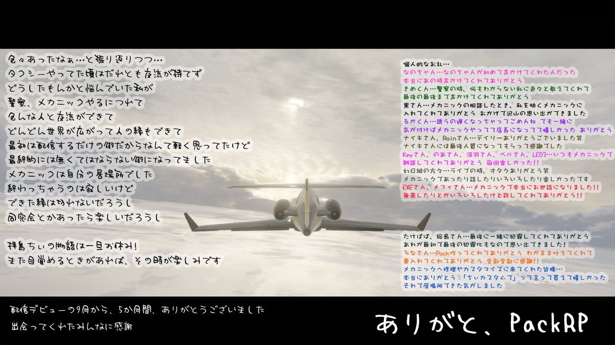 hatonochii's tweet photo. と、いうことでめっっっっっっっっちゃ遅くなりましたが、感謝の画像
とりあえずこんなんいらねーよって思うかもだけど、一区切りなんできちんと気持ちを伝えるの大事笑
ということでPackの皆様、ありがとうございました
思い出動画ちゃんと時間かけてでも作るぞ笑
@PackRP_GTA @loner283 #PackRP https://t.co/FK8KdTbKeN