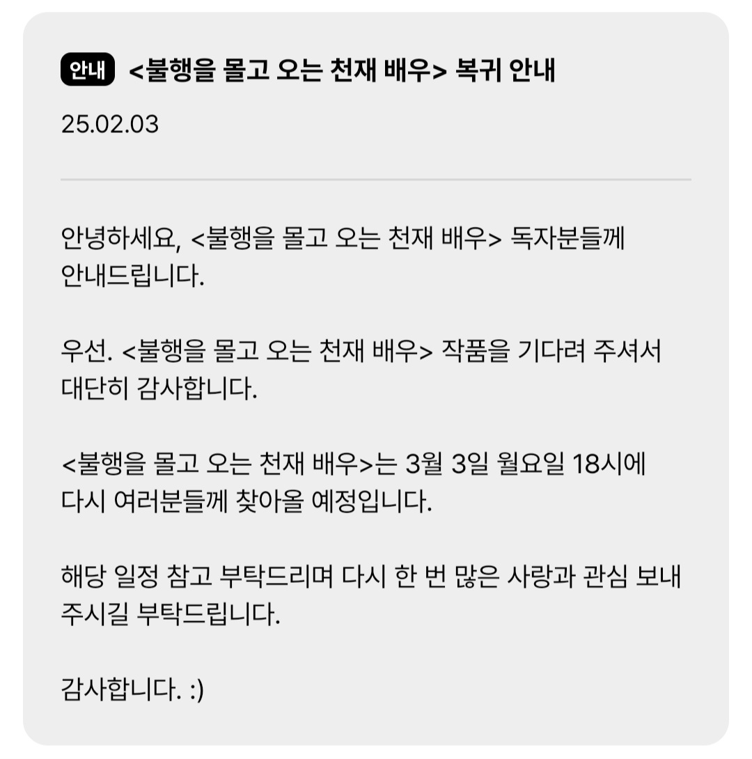 danung_jakka's tweet photo. 💙불몰배 외전 복귀 일정 안내💙
안녕하세요. 독자님들.
오랜만입니다!

불몰배는 딱 한 달 뒤인 3월 3일에 찾아옵니다🥰
기다려주신 독자님들께 다시 한번 감사의 말씀 올립니다.

정말 ���사하고 사랑합니다. https://t.co/04ycdCMVA8