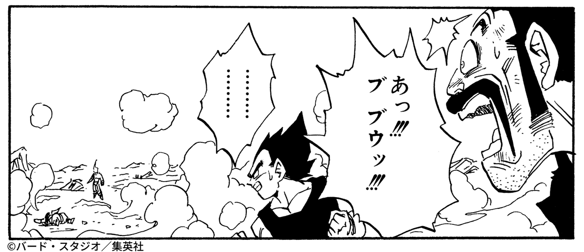 ブウを心配するサタン #ドラゴンボール公式 #ドラゴンボール #dragonball