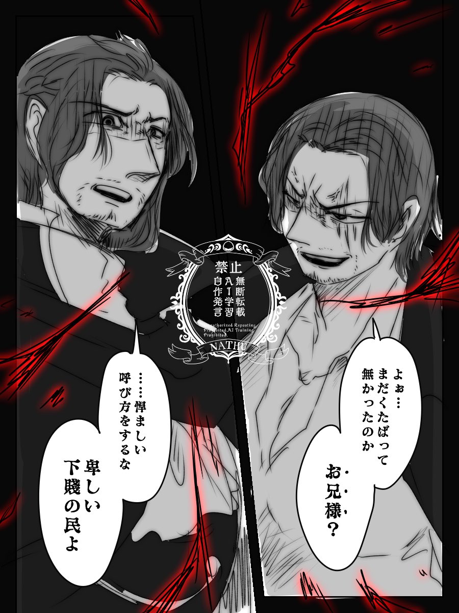⚠︎本誌ネタ
バチバチに仲悪かったらいいな〜〜〜!!!!!っていう落書き。まぁ仲良しでは決して無いだろうなとは思うけど。 