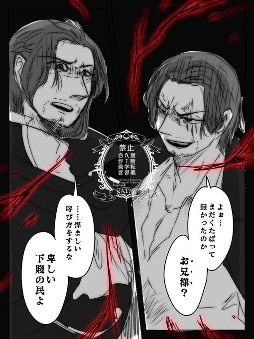 ⚠︎本誌ネタ
バチバチに仲悪かったらいいな〜〜〜!!!!!っていう落書き。まぁ仲良しでは決して無いだろうなとは思うけど。 