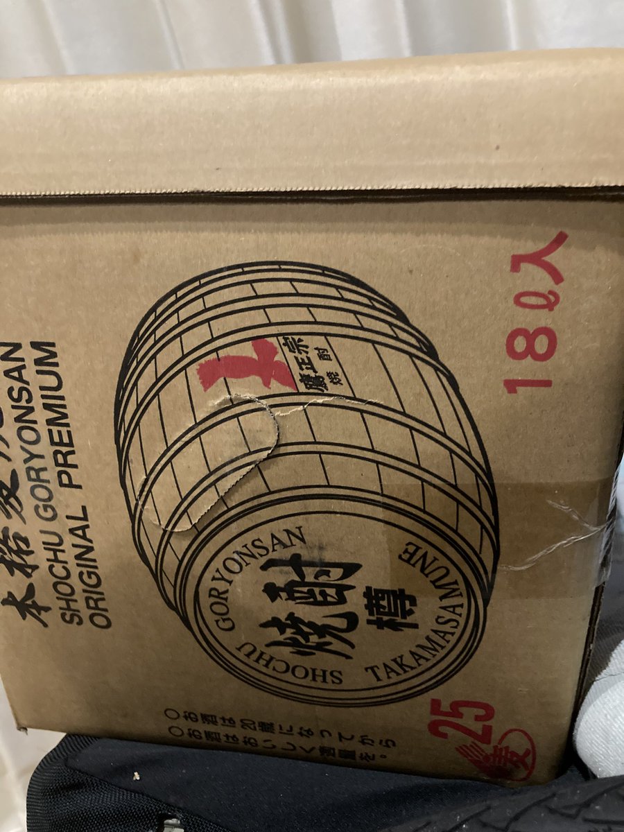 NiigataPeropero's tweet photo. 記憶喪失になるやつ買った。
しばらくの間飲み放題❗️

#麦焼酎
#18L
#記憶喪失確定👍 https://t.co/UZxd2bY9Ho