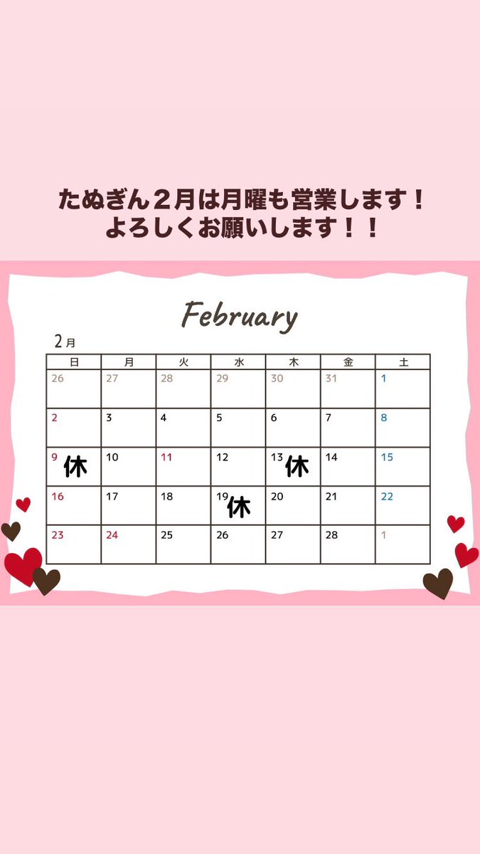 umehibarigroup's tweet photo. 梅と雲雀・たぬきと銀杏１８時ＯＰＥＮ‼️

月曜ですが、たぬぎん営業🈺してます👐
２月の営業日はカレンダー🗓️をチェック☑️
お願いします💝
本日は【ぷち女将's営業】です👭

お席余裕がありますので
たぬぎん梅ひばはしご🍶に
来られてください🙌

本日もよろしくお願いします🙇‍♂️🙇‍♀️ https://t.co/dYqUIwF5vw