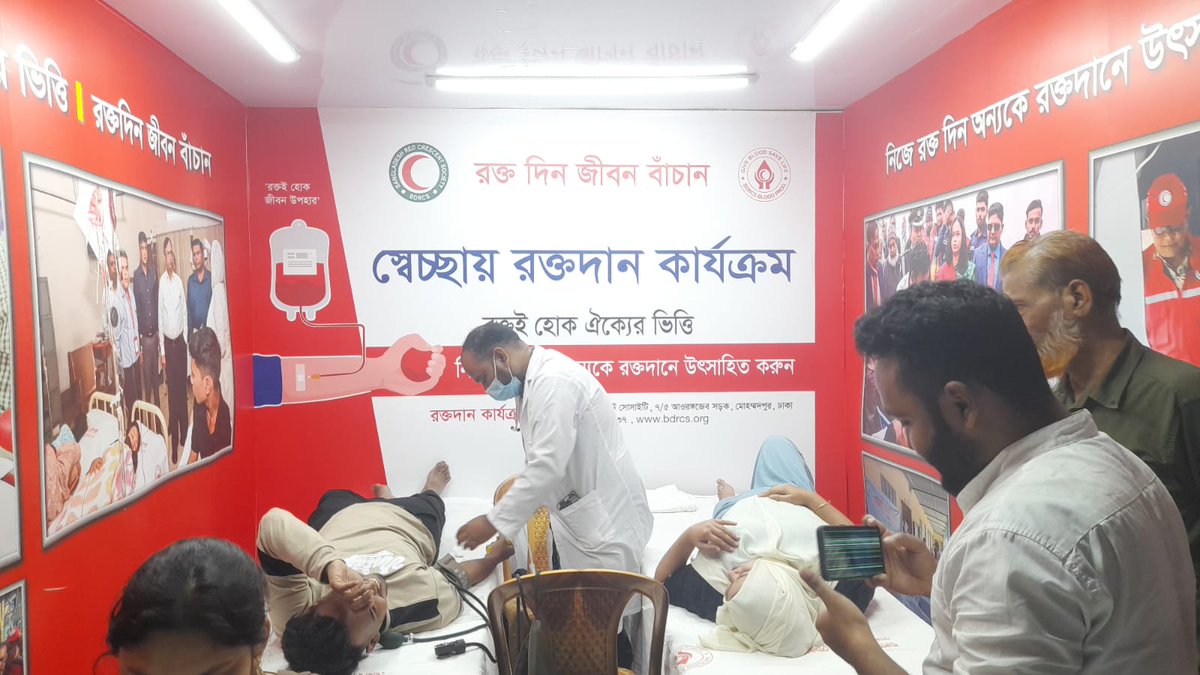 বাংলাদেশে স্বেচ্ছায় রক্তদান