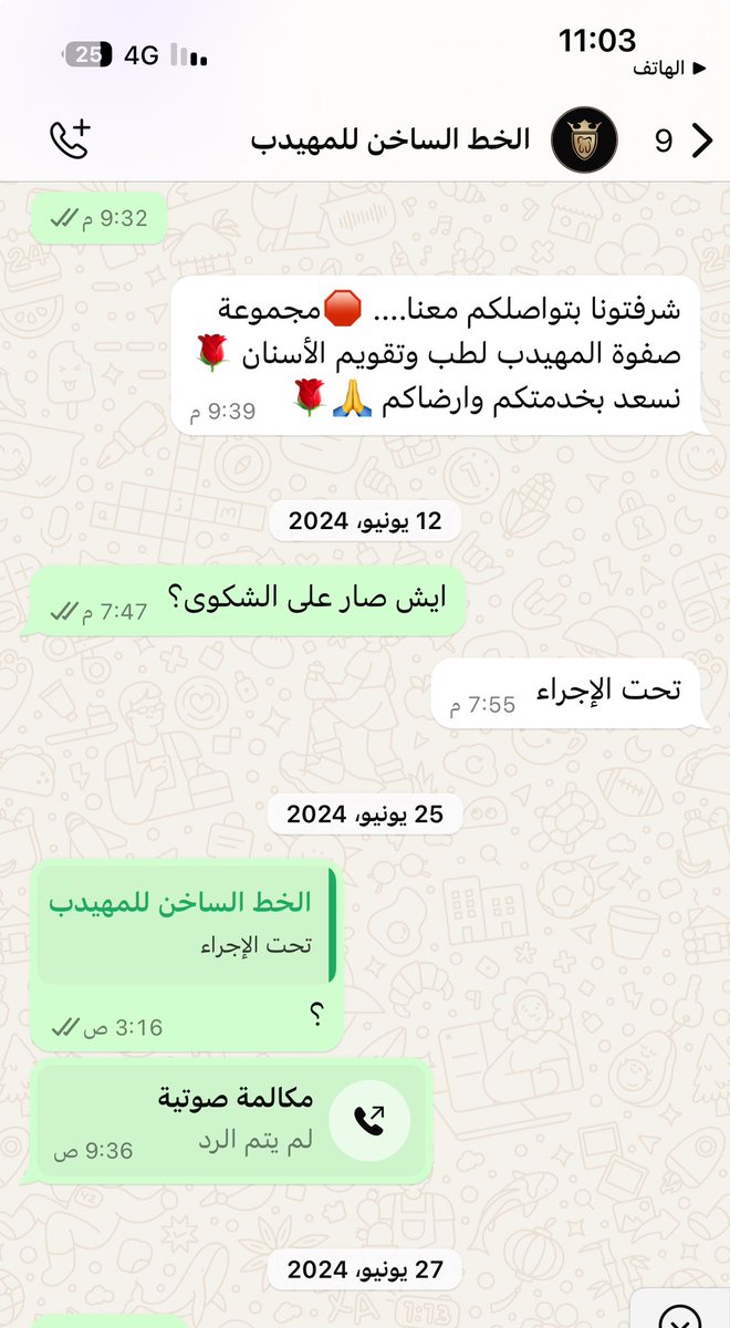 mo (@bbnjm9990) on Twitter photo قاربت على السنتين ولا زالو يماطلون فينا بين اداره وفرع الفرع يقول الاداره والاداره تقول الفرع ومن رقم في رقم اخر
صفوة المهيدب<a href="/mcgovsa_care/">وزارة التجارة | العناية بالعملاء</a> <a href="/SaudiMOH937/">الصحة_937</a> <a href="/nazaha_gov_sa/">هيئة الرقابة ومكافحة الفساد</a> <a href="/Safwat_lmuhadib/">صفوة المهيدب لطب الأسنان</a> قاربت على السنتين ولا زالو يماطلون فينا بين اداره وفرع الفرع يقول الاداره والاداره تقول الفرع ومن رقم في رقم اخر
صفوة المهيدب<a href="/mcgovsa_care/">وزارة التجارة | العناية بالعملاء</a> <a href="/SaudiMOH937/">الصحة_937</a> <a href="/nazaha_gov_sa/">هيئة الرقابة ومكافحة الفساد</a> <a href="/Safwat_lmuhadib/">صفوة المهيدب لطب الأسنان</a>
