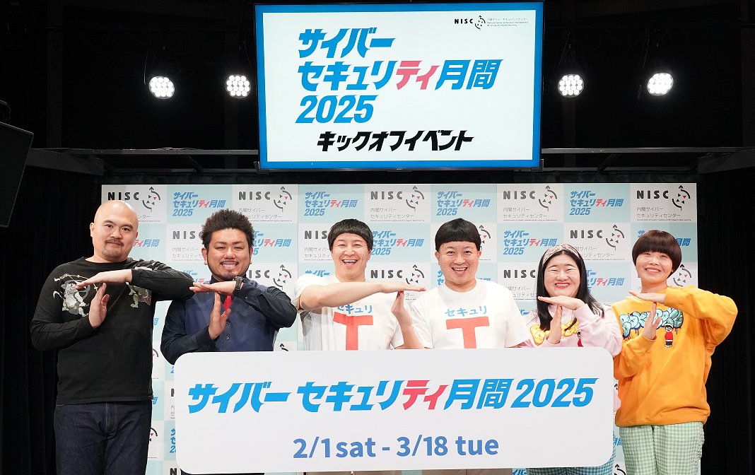 cas_cyberpr's tweet photo. 本日2025年2月3日、「サイバーセキュリティ月間」キックオフイベントを開催しました。
チョコレートプラネットさん、鬼越トマホークさん、ガンバレルーヤさんがセキュリティクイズに挑戦！
楽しみながらセキュリティ対策を学んでいただきました！
#サイバーセキュリティは全員参加 https://t.co/BKfS5I6O04