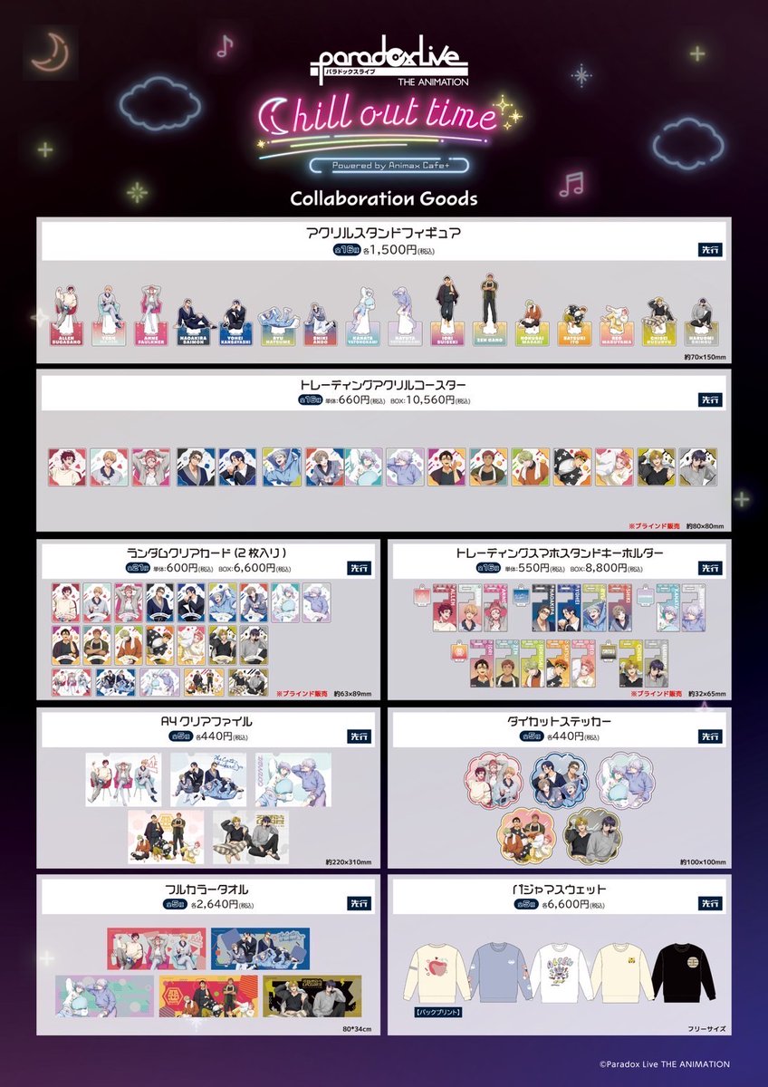 Animax Cafe+で販売した『Paradox Live THE ANIMATION chill out time』コラボグッズが、SPINNS公式通販にて販売中☕️💭

お見逃しなく！
 
✔️詳細はコチラ
spinns.com/topics/paradox…

#カフェタス #パラアニ #パラライ